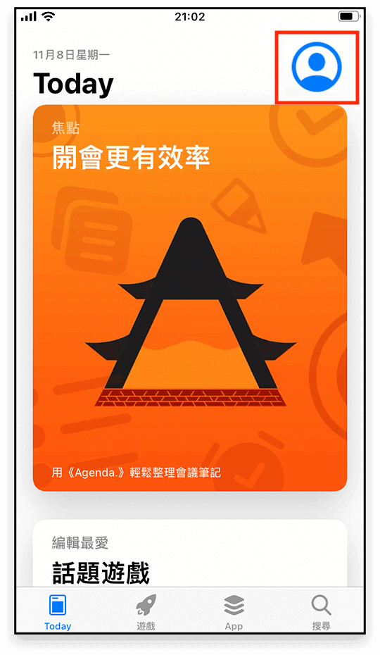 打开App Store点击右上角图标